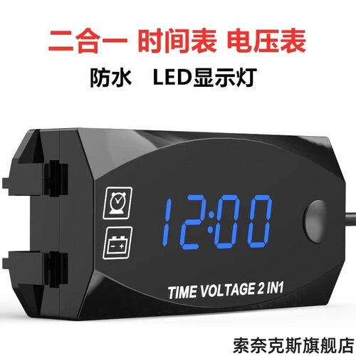 适用九号F90MF60F40F20A80摩托车改装电压表12V三合一数显电子表