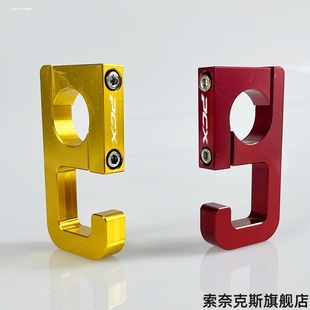 适用适配本田CB1100RS、本田VFR1200F摩托车改装车把挂钩铝合金