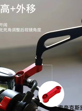 适用豪爵UG110HJ110-8VOGE无板300DSLX300-6L后视镜延伸座支架