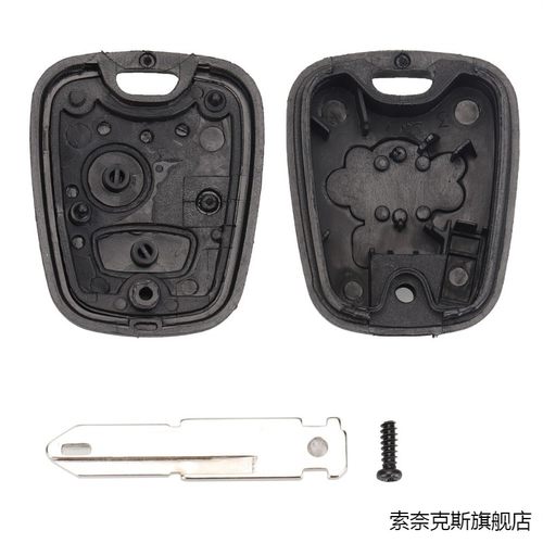 适用适用老标致206改装钥匙207307汽车钥匙雪铁龙C2直柄遥控器折