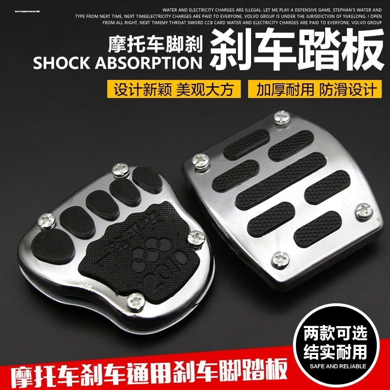 汽车脚踏板改装刹车油门离合器铝合金属脚踏板防滑垫不锈钢通用型,汽车用品/电子/清洗/改装,驾驶室脚踏板,淘宝优惠券,粉丝福利购,淘宝优惠卷