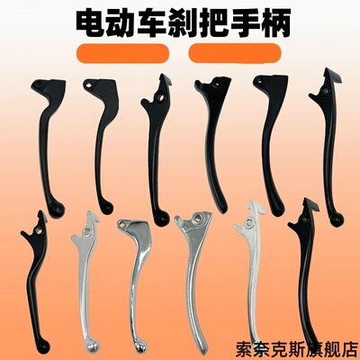 适用小龟电动车手柄鼓刹刹把牛角手柄小龟三代组合开关鼓刹刹车