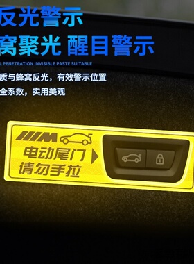 适用适用宝马630GT325li装配提醒X1X34贴纸尾箱GTX5LX67电动尾门