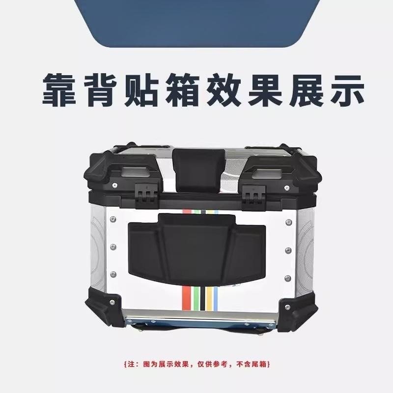 适用胶垫铝合金尾箱靠背三阳12540L-65L背靠机车大加耐磨水上超大