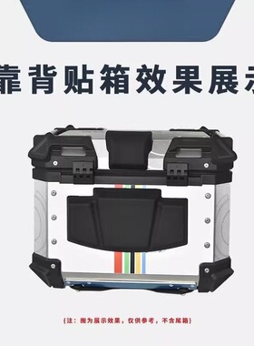 适用胶垫铝合金尾箱靠背三阳12540L-65L背靠机车大加耐磨水上超大