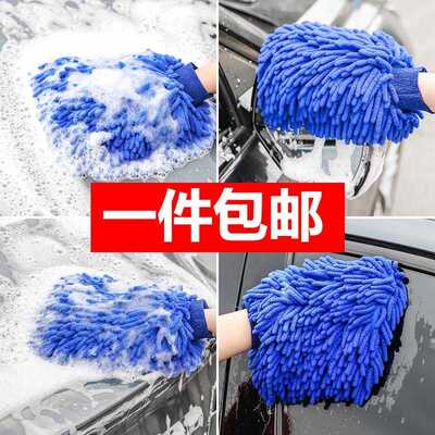 雪尼尔洗车手套加大加厚汽车适用清洁不伤漆熊掌毛绒抹布擦车工具