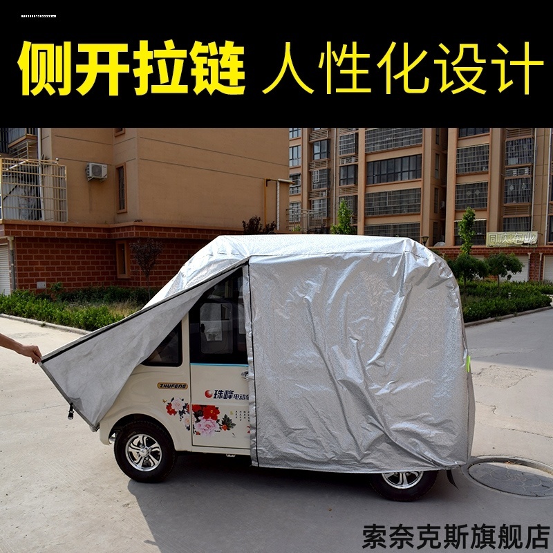 适用爱玛H8电动三轮车防雨罩加厚防水雨披防晒遮阳雪车衣遮雨车罩