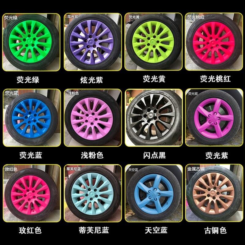 汽车轮毂喷膜可撕喷膜车轮车身轮胎轮毂改色亮光黑色轮毂喷漆手撕