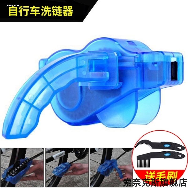 洗链器适用新蕾迪卡侬新日清洁工具豪爵杜卡迪奥古斯塔雅马哈