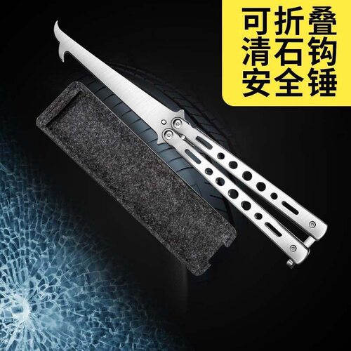 轮胎清石钩锤子可折叠去除装车汽车用品防爆用车安全锤伸缩去石