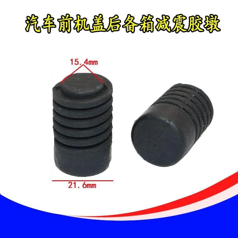 适用远景博瑞博越帝豪EC7 EC8前机盖胶块缓冲垫车门胶墩胶塞