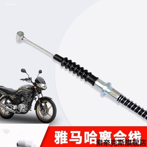适用雅马哈摩托天隼油门线JYM125-3G离合线前刹车线码表线 YX拉线
