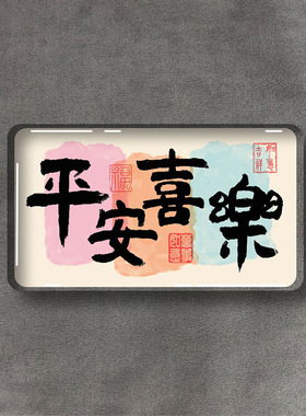 适用创意文字车贴奔驰宝马街车汽车装饰比亚迪车贴常在法办理想