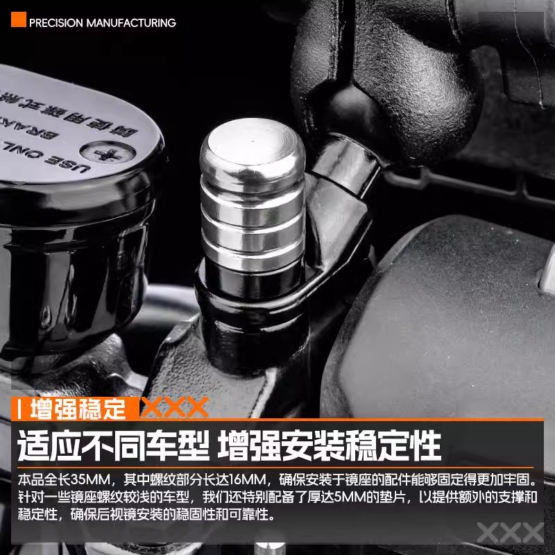 摩托车螺丝 镜子 手把镜 车把镜 10mm正牙镜座后视镜螺丝孔堵