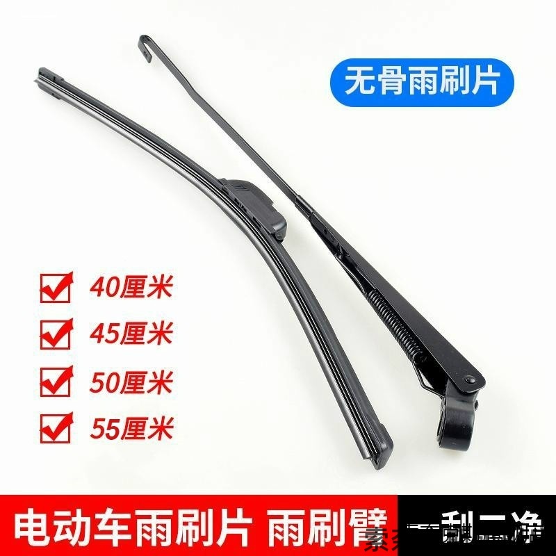 适用时风电动三轮车四轮车汽车轿车雨刮器GD04AB刮水雨刮片雨刷片