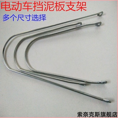 适用邦德富士达自行车车前铁丝绿源FBG绿源zfa14 16 18寸泥瓦支架