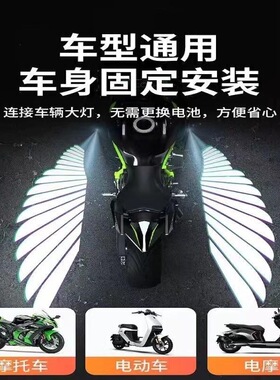 珠峰车照豪爵AFR125天使之翼迎宾灯适用黑武士春风九号车门隆鑫