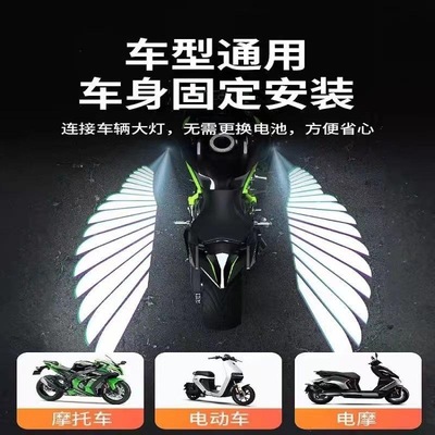摩托车天使之翼专用电动车翅膀
