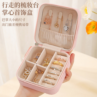 携带耳钉便捷公主随身首饰盒欧式翻盖十字方形实用10x10创意礼品