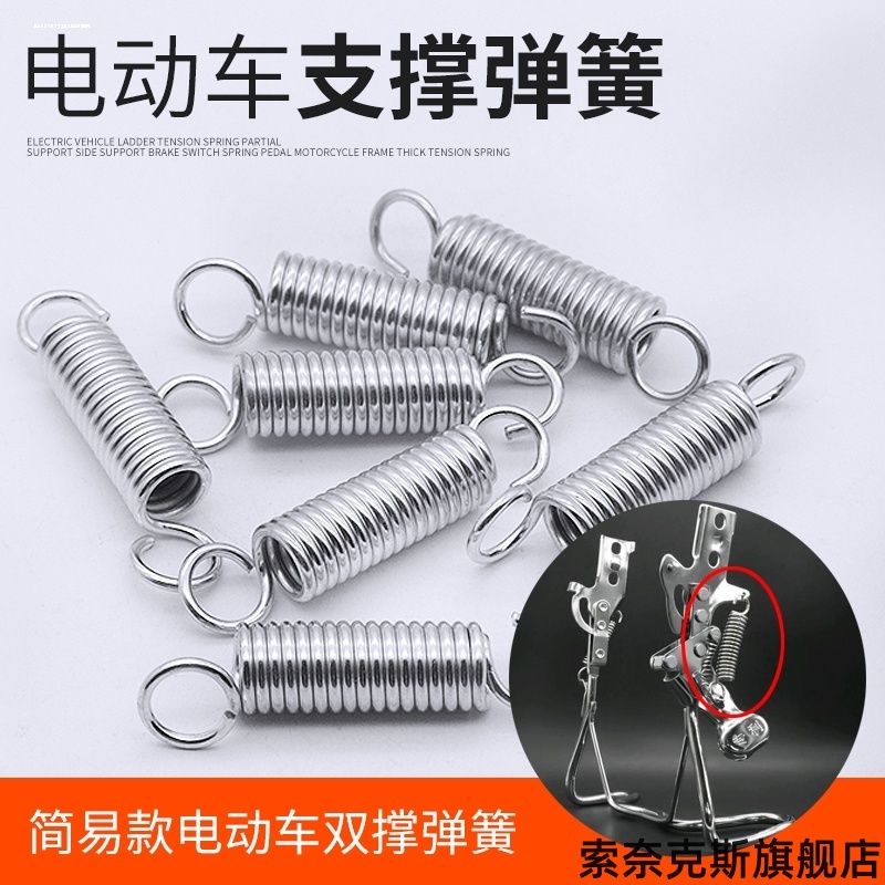 电动车边撑弹簧 电瓶车脚撑专用弹簧 摩托车中撑弹簧斜偏撑拉簧