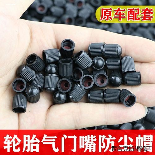 适用适用于长安CS75 CS55 CS35Plus逸动UNIT/K轮胎气门嘴帽套盖芯