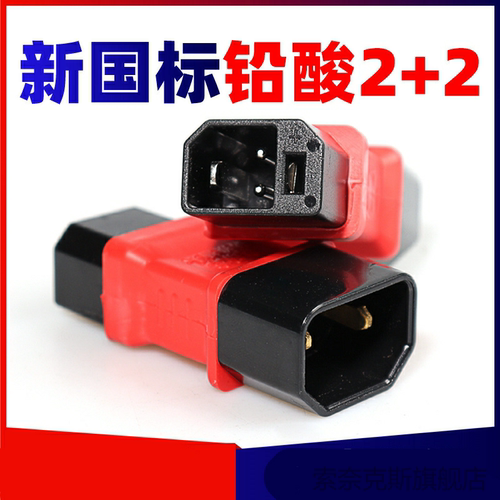 适用转接头线充九号A30CA35A40输