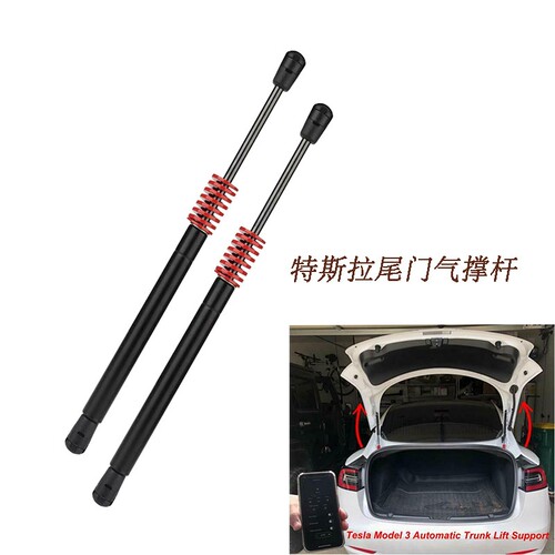适用于特斯拉新款Model3电动尾门撑杆行李箱支撑杆后备箱撑杆