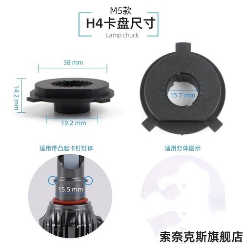 适用汽车LED大灯H7卡盘卡扣大众起亚改装led底座一体卡盘安装辅