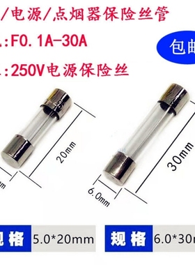 电磁炉玻璃保险管丝 5*20MM 10A 15A250V 12A 带引脚 带引线保险