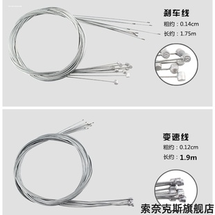 适用线闸自行车刹车线变速线千里达绳线车内行车线车把飞鸽捷安特