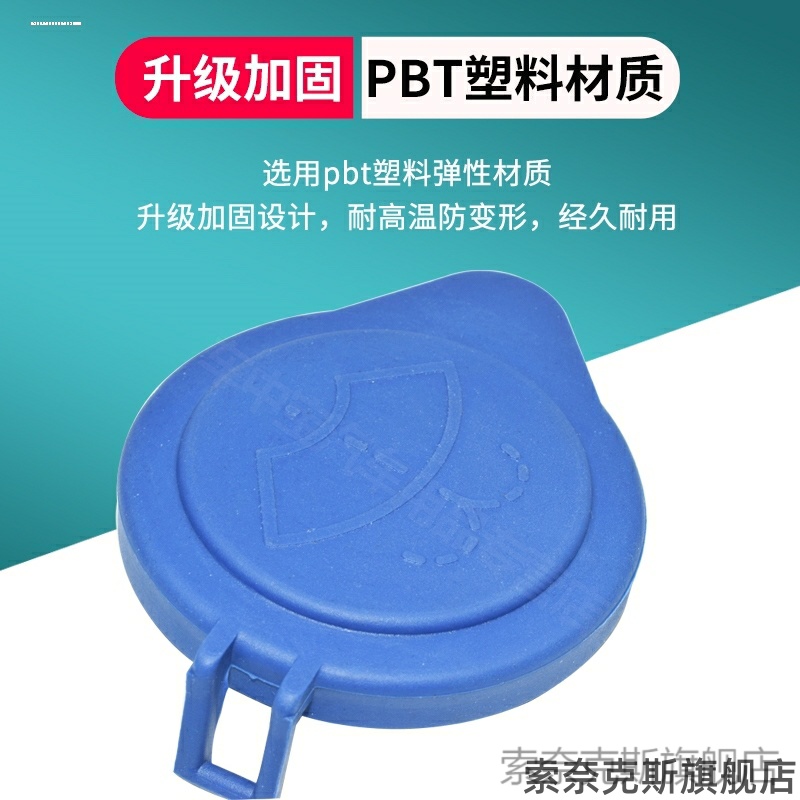 适用喷水壶盖沃尔沃S40071112款