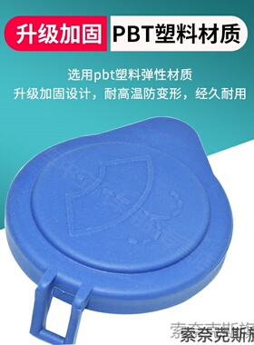 适用喷水壶盖沃尔沃S40 071112款汽车配件雨壶盖玻璃水箱盖子