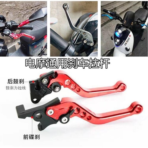 适用小牛电动车N1/N1S/U1/U+/US/M+刹把刹车把手 手柄牛角