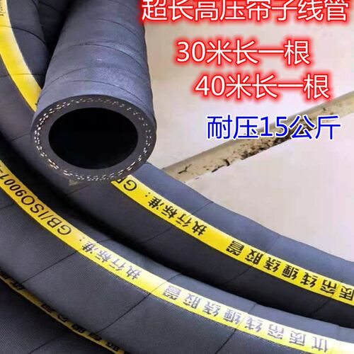 夹布帘子线耐高压橡胶水管空压机管耐磨耐热耐高温风炮管喷砂输水