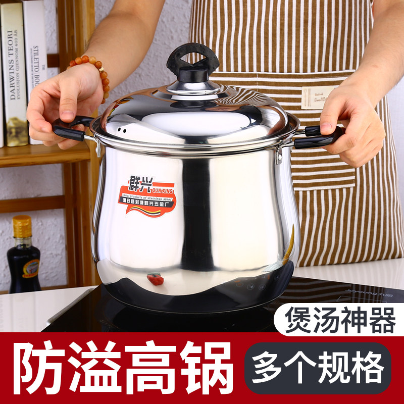 不锈钢家用特高锅鼓型汤锅加厚煲汤熬粥蒸煮炖大容量高汤锅电磁炉