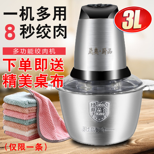 晟奥绞肉机家用电动不锈钢多功能打肉馅碎菜搅拌蒜泥蓉辣椒料理机