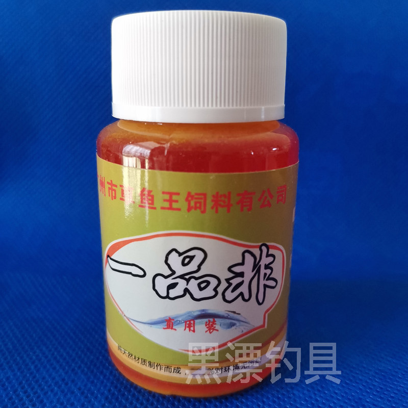 草鱼王百果王香王一品非大罗非飞钓鱼小药套餐黑坑野钓香精诱食剂