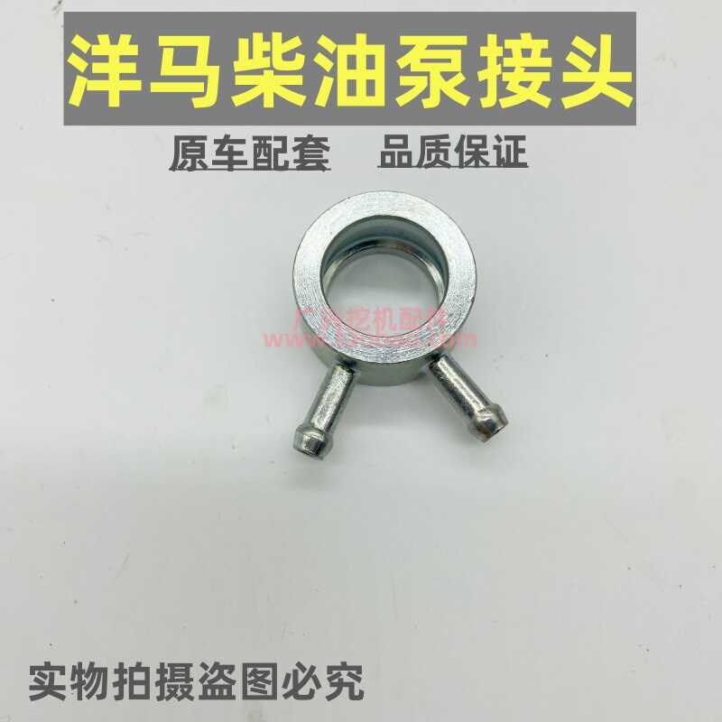 挖掘机洋马发动机配件柴油泵泵头接口4TNV94 98 84 88接头三通管