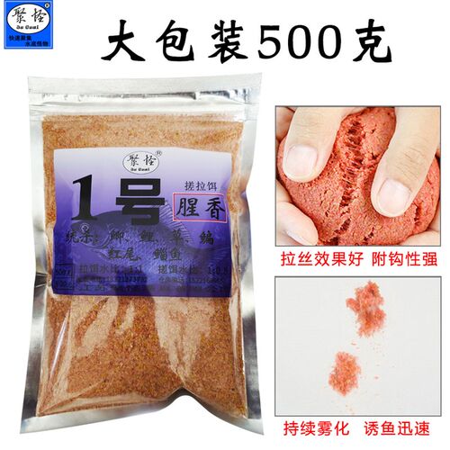 聚怪鲫鱼饵料野钓鲤鱼鳊鱼青鱼草鱼饵料窝料小药野钓黑坑窝料红虫