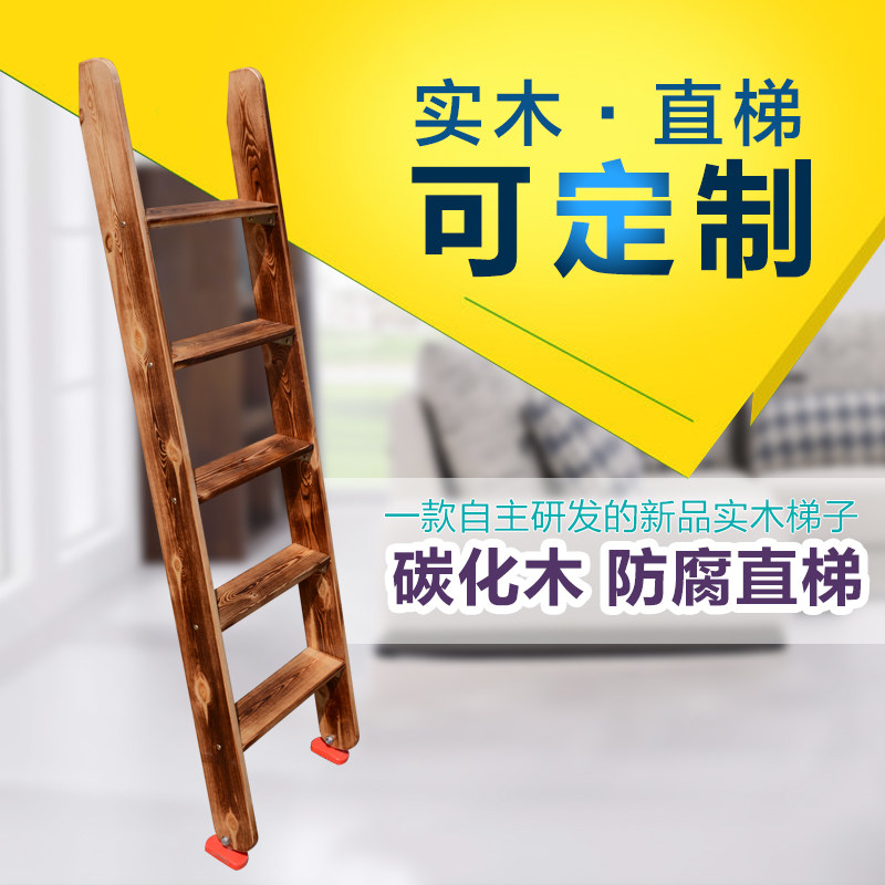 阁楼楼梯实木家用多功能室内上下铺登高爬梯移动防滑直梯 木梯子