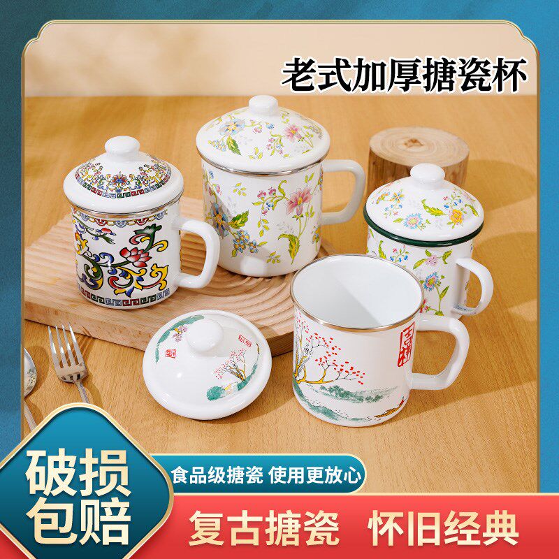 搪瓷茶杯食品级怀旧经典刷牙杯子大容量家用喝水带盖老式大号男士