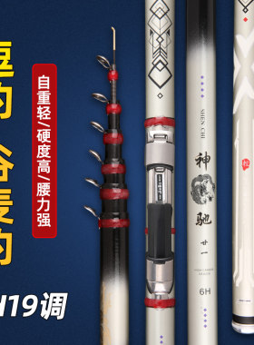 新款谷麦逗鱼杆钓竿神驰19调超轻超硬不剪线前打杆甩竿前打杆矶竿