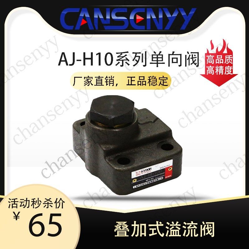 直角单向阀AJ-Ha10B/AJ-Ha20B/AJ-Ha32B AJ-Hb10B/Hb20B板式控制