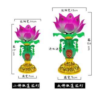 LED莲花灯观音佛前长明电子蜡烛灯插电一对荷花灯神前摆件佛瓶款