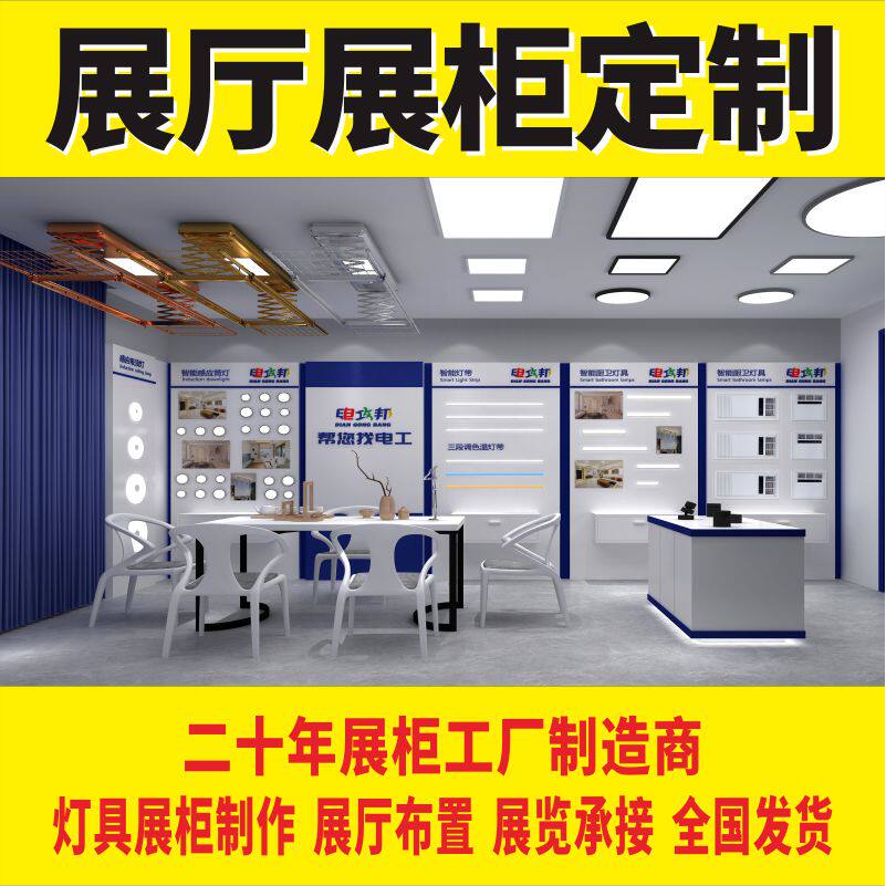 led灯具展示柜定做 高档烤漆靠墙木质展厅展示架定制