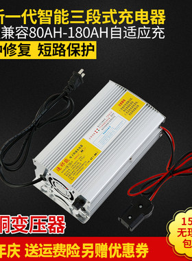 电动三轮车充电器24V36V48V60V72V水电瓶120AH电动四轮汽车充电机