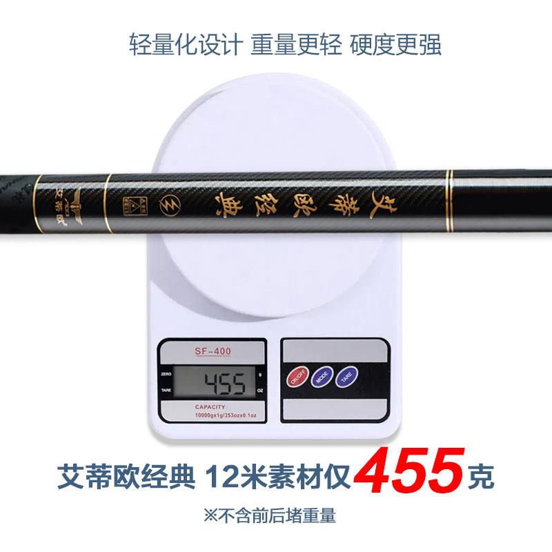 领航艾蒂欧神话方天画戟传统超轻19调超硬长手杆12米13米打窝炮竿