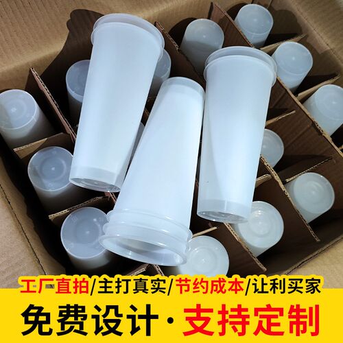 90口径奶茶杯子一次性带盖700ml商用磨砂注塑杯透明塑料光杯定制