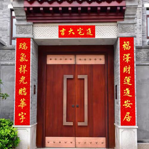 新居乔迁手写大尺寸对联定制入伙进宅大吉农村自建房别墅大院门联