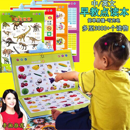 有声早教挂图拼音字母表墙贴幼儿童乐乐鱼点读发声识字益智玩具